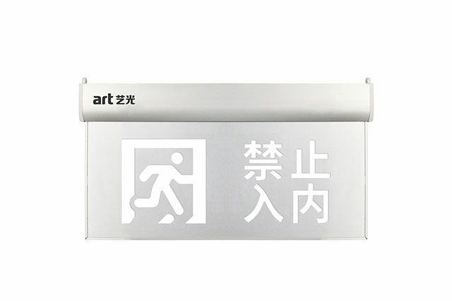 什么是集中控制型智能疏散系統(tǒng)？本篇文章將為您揭曉！