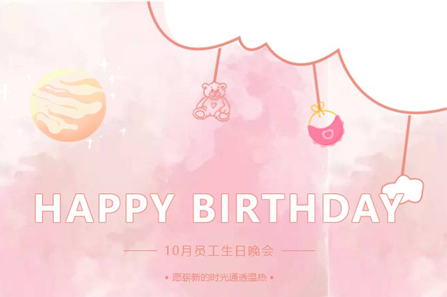 藝光生日會(huì) | 最濃的情，最深的愛(ài)