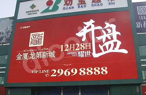 LED顯示屏用作戶外廣告的價(jià)值 你知道嗎？