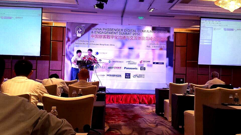 2014中國旅客數(shù)字化溝通與交互體驗高峰會議在上海舉辦，藝光科技和松下并列為本次峰會支持單位