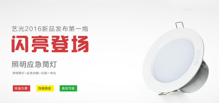 技術(shù)含量高、實(shí)際使用效果好、安全可靠的消防應(yīng)急燈具有利行業(yè)發(fā)展