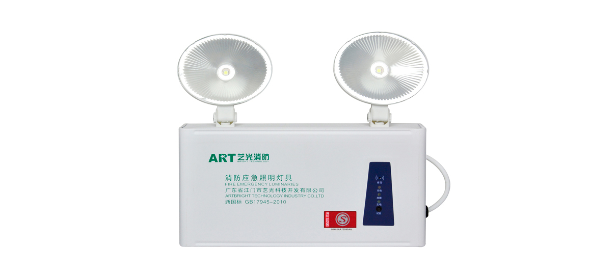 對(duì)消防應(yīng)急燈，藝光從不含糊，做一個(gè)高品質(zhì)工廠