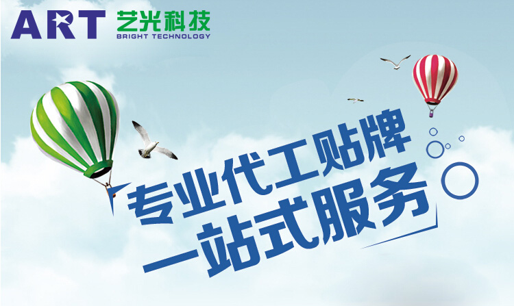 藝光科技：消防應(yīng)急燈具行業(yè)高品質(zhì)標(biāo)準(zhǔn)、世界級(jí)OEM/ODM制造廠商