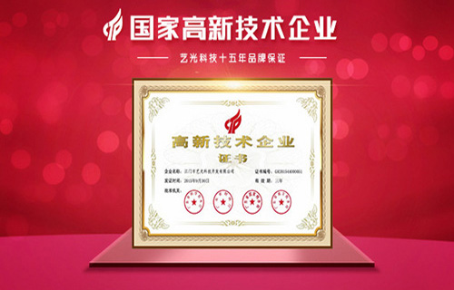 以創(chuàng)新，求發(fā)展！藝光消防一直在創(chuàng)新的路上前進(jìn)著！