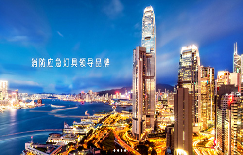 LED燈具質(zhì)量堪憂？藝光消防如何出招