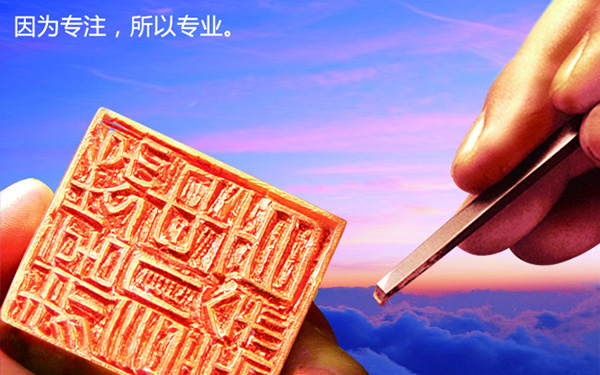 藝光消防應(yīng)急燈的研發(fā)-專注，發(fā)展的另一廣角