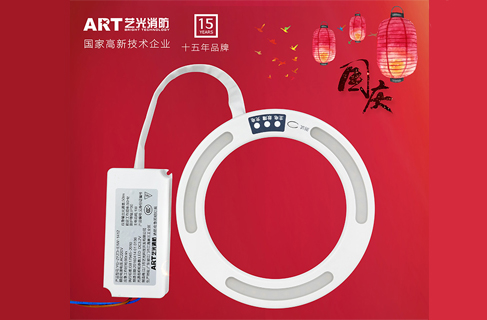 歡度國(guó)慶！藝光消防應(yīng)急照明燈全新升級(jí)迎國(guó)慶！