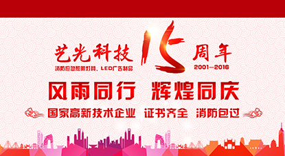中秋國慶將至，除了月餅和小長假，照明企業(yè)還有什么？