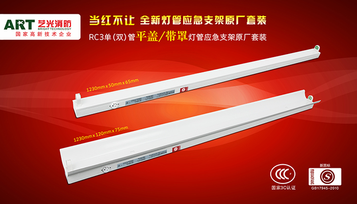 原材料及運費漲價，各行業(yè)深受影響，消防應(yīng)急燈具廠家該如何應(yīng)對？