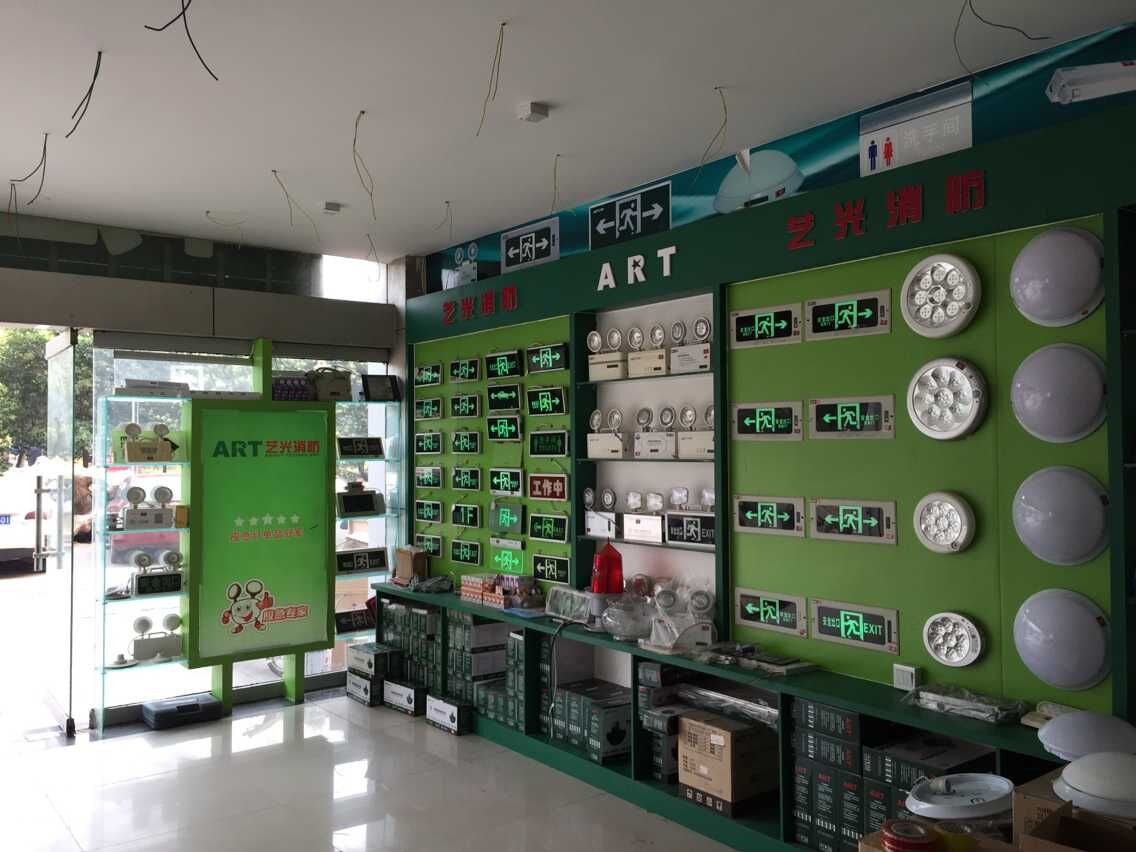 藝光消防全國(guó)門(mén)店