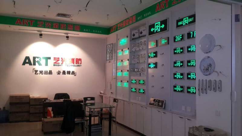 藝光消防全國(guó)門(mén)店