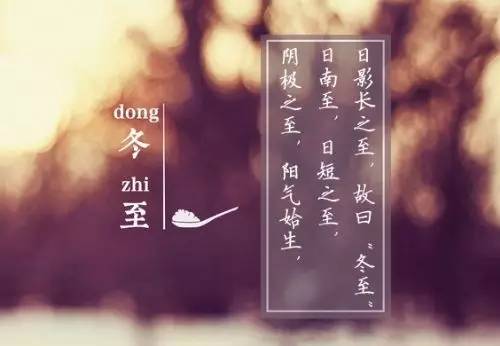 冬至至，數(shù)九始 ——藝光科技祝大家冬至快樂！