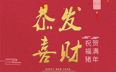 2019，藝光集團(tuán)，匠心筑夢，聚力奮進(jìn)！全球應(yīng)急照明專家
