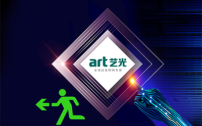 藝光智能疏散系統(tǒng)工程案例分享，智能消防疏散指示工程首選