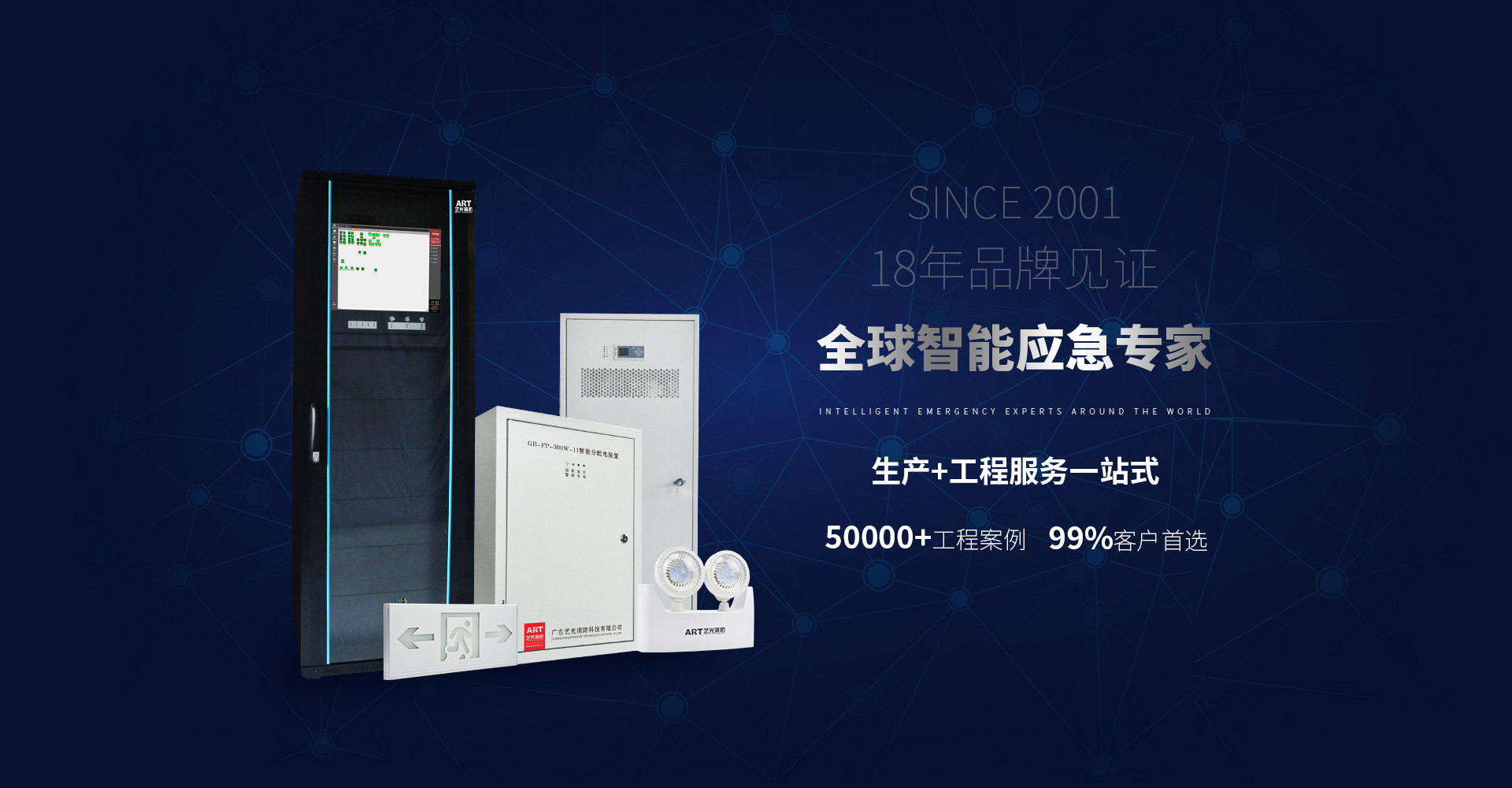 智能疏散系統(tǒng)工程施工驗(yàn)收，安裝調(diào)試前需要注意哪些事項(xiàng)？