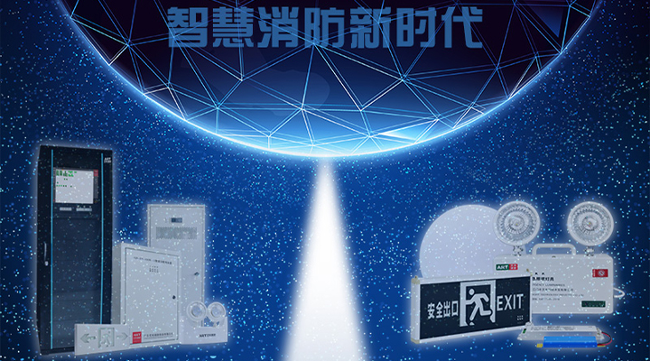 藝光智能疏散系統(tǒng)，秉持“工匠”精神，開啟智慧消防新時代