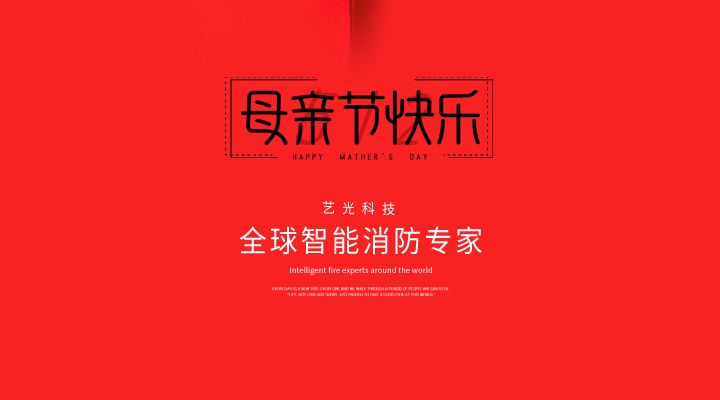 祝天下母親健康如意，節(jié)日快樂(lè)！