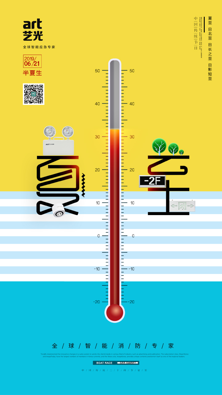 夏至到來，愿你快樂溫馨至，工作順利機(jī)會(huì)至，心情愉悅笑容至