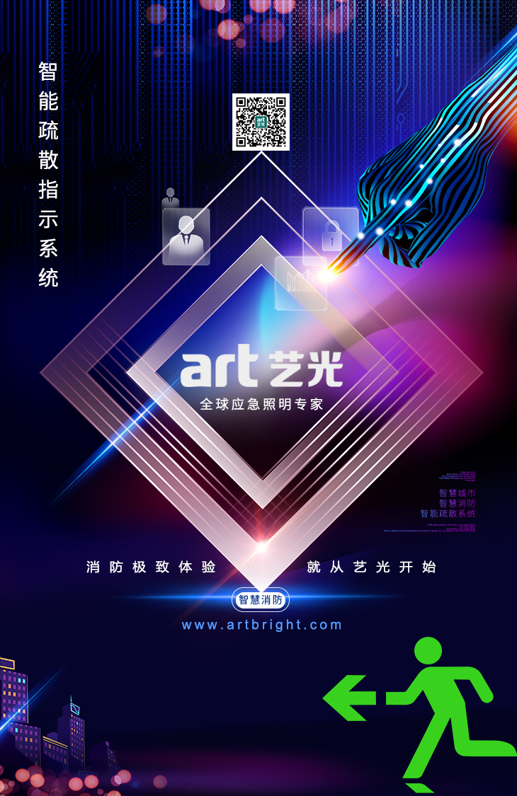 厲兵秣馬，全力投入打造智慧消防新時代