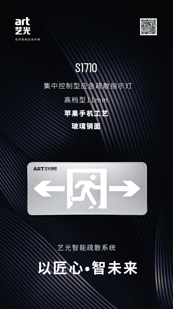 藝光智能消防系統(tǒng)，拒絕同質(zhì)化，提供更優(yōu)質(zhì)的產(chǎn)品服務(wù)
