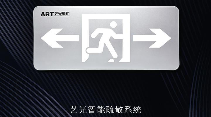 藝光智能消防系統(tǒng)，拒絕同質(zhì)化，提供更優(yōu)質(zhì)的產(chǎn)品服務(wù)