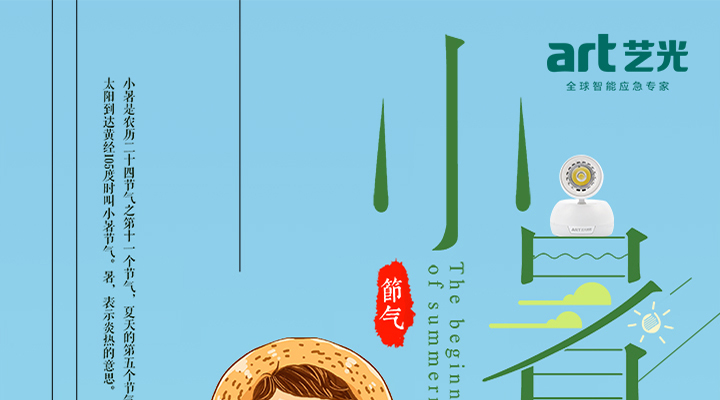 倏忽溫風(fēng)至，因循小暑來(lái)