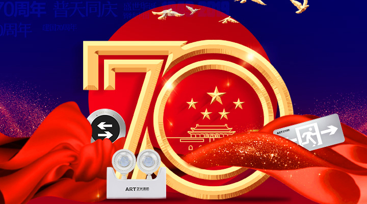 國(guó)慶快樂(lè)，向時(shí)代致敬！