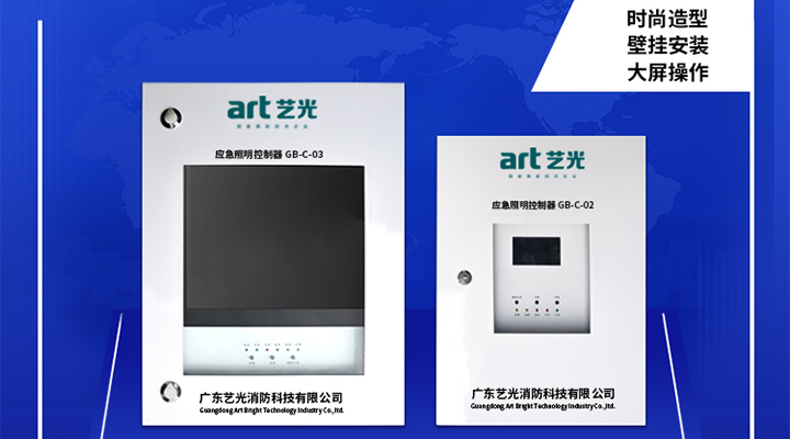 藝光消防：發(fā)揚民族精神，堅持創(chuàng)新，永不止步