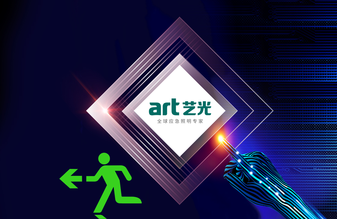 發(fā)生險(xiǎn)情時(shí)，消防應(yīng)急疏散類(lèi)產(chǎn)品應(yīng)達(dá)到的要求