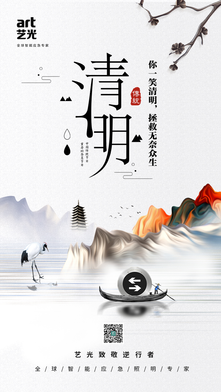 疫情之下 文明祭祀更顯清明，消防安全更應關注