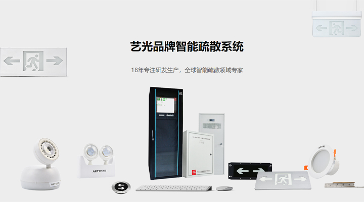 十三類消防產(chǎn)品取消強制性認證，對消防應(yīng)急燈具及疏散系統(tǒng)產(chǎn)生什么影響？