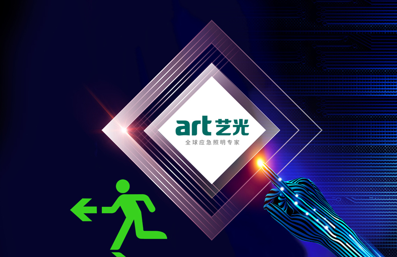 智慧消防實(shí)現(xiàn)確定性增長，藝光為城市安全保駕護(hù)航