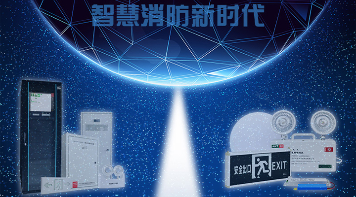 智慧消防實(shí)現(xiàn)確定性增長(zhǎng)，藝光為城市安全保駕護(hù)航