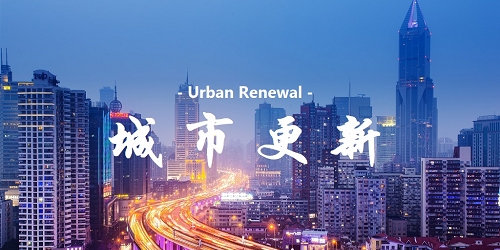 10萬億級城市更新規(guī)模，開啟智能消防新賽道