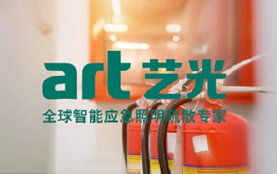 抓消防安全，保高質(zhì)量發(fā)展！藝光消防開展“119”消防演練