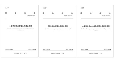 今天起新標(biāo)實(shí)施! 涉中小學(xué)校、醫(yī)院、大型商業(yè)綜合體！