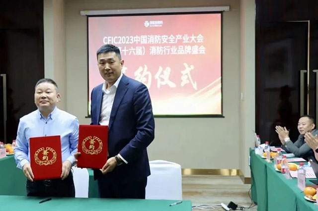 2023中國消防安全產(chǎn)業(yè)大會(huì)暨第十六屆消防行業(yè)品牌盛會(huì)·啟動(dòng)會(huì)召開！